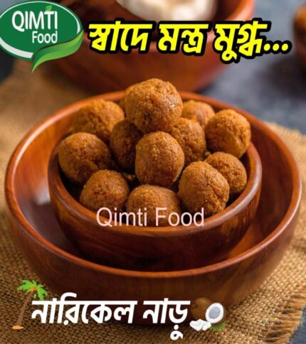 নারকেল নাড়ু