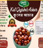 কুলের আচার