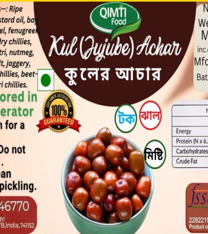 কুলের আচার