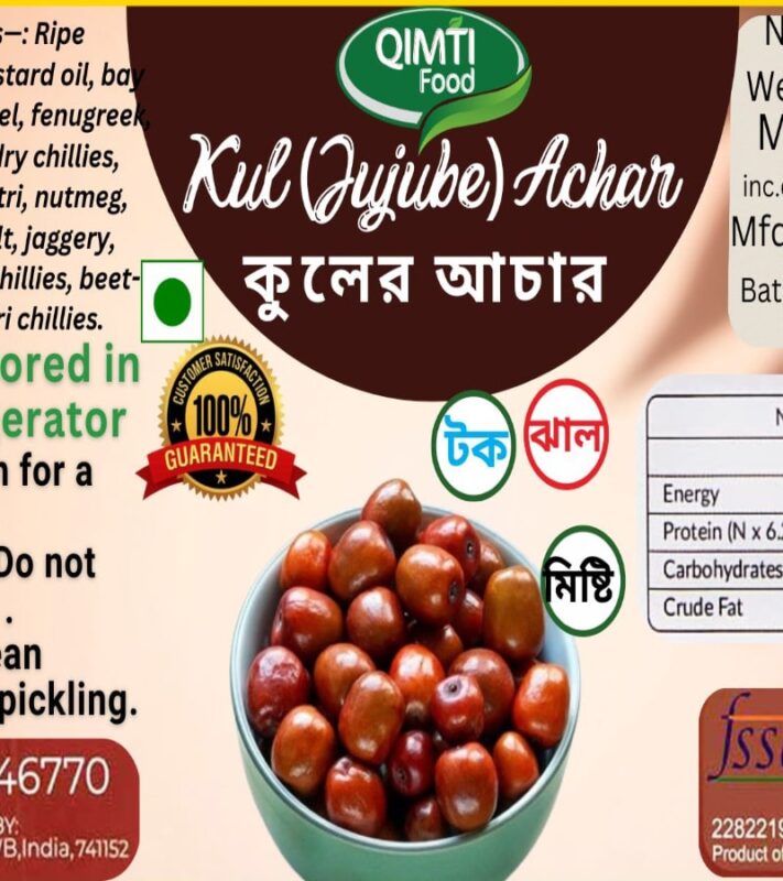 কুলের আচার